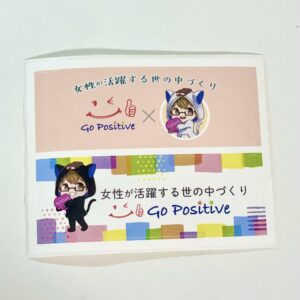 女性が輝くステッカー